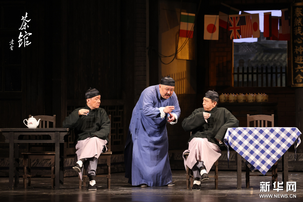 展演厅丨北京人艺《茶馆》再开张，年后再演“看家戏”