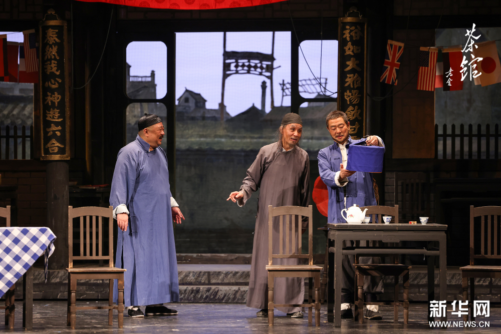 展演厅丨北京人艺《茶馆》再开张，年后再演“看家戏”