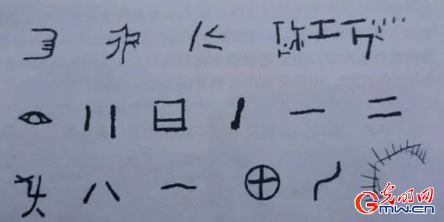 【写意中国探寻汉字起源】河南舞阳贾湖遗址：契刻符号 汉字滥觞