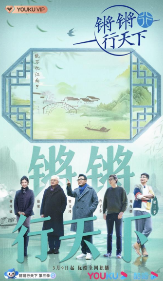 网络综艺盘点一：北京大视听纪实性综艺，慢节奏中感悟人生百态