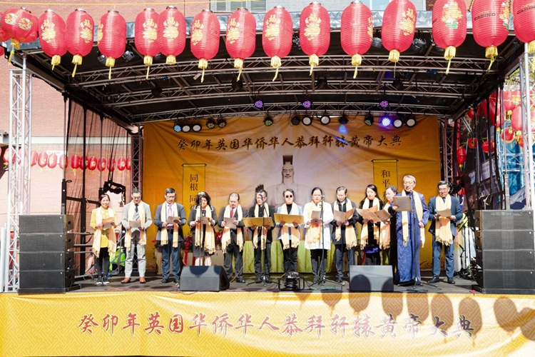 癸卯年英国华侨华人恭拜轩辕黄帝大典在伦敦唐人街成功举行