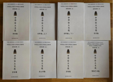 “2023年万荣·中华后土文化论坛”在山西省万荣县举办