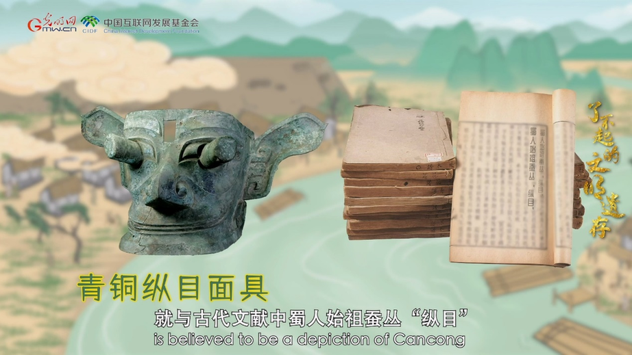 【何以中国·了不起的文明遗存】古蜀人的奇思妙想——三星堆的“前世今生”