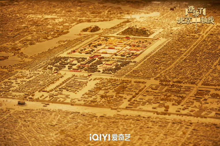 北京大视听|《登场了！北京中轴线》以新形式展现文明力量
