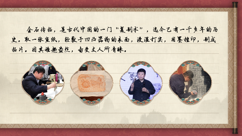 【有声手账】中国好手艺84：金石传拓