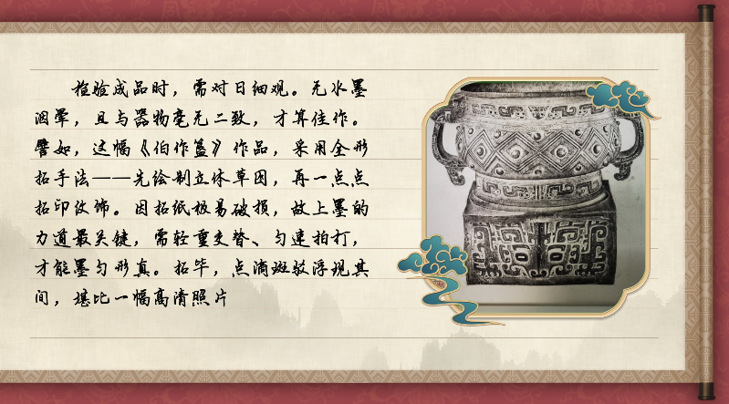 【有声手账】中国好手艺84：金石传拓