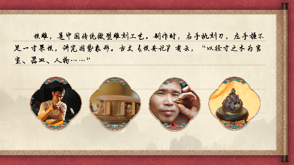 【有声手账】中国好手艺85：大余核舟