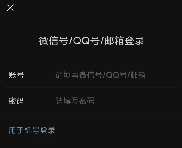 微信改“帐号”为“账号”，背后有怎样的汉字故事？