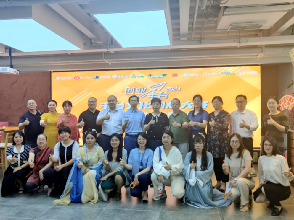 文聚丰台 创赢未来｜2023丰台文化创意大赛暨第七届北京文化创意大赛丰台分赛区决赛圆满收官