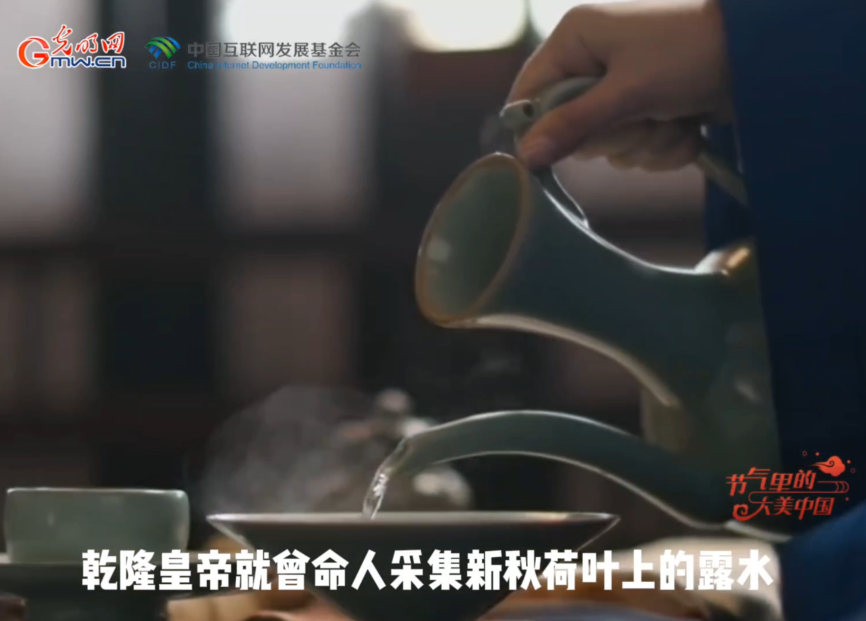 【节气里的大美中国】白露到,秋意浓!看古人为何在白露时节费尽心思收集露水? 【节气里的大美中国】白露到,秋意浓!看古人为何在白露时节费尽心思收集露水?