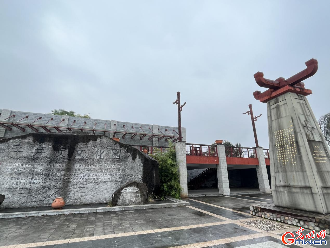 【千年学府探文明】辛弃疾文化园:寻觅稼轩居士的文人风骨,感受优秀传统文化的魅力(组图) 【千年学府探文明】辛弃疾文化园:寻觅稼轩居士的文人风骨,感受优秀传统文化的魅力(组图)