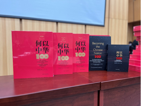 何以中华?一百件文物给出答案 何以中华?一百件文物给出答案