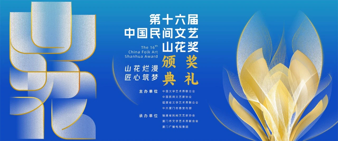 20个“山花奖”获奖作品，20个创作背后的动人故事