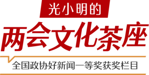 夏华代表：建立中华民族美学纹样数据库，促进中华民族文化共融互嵌