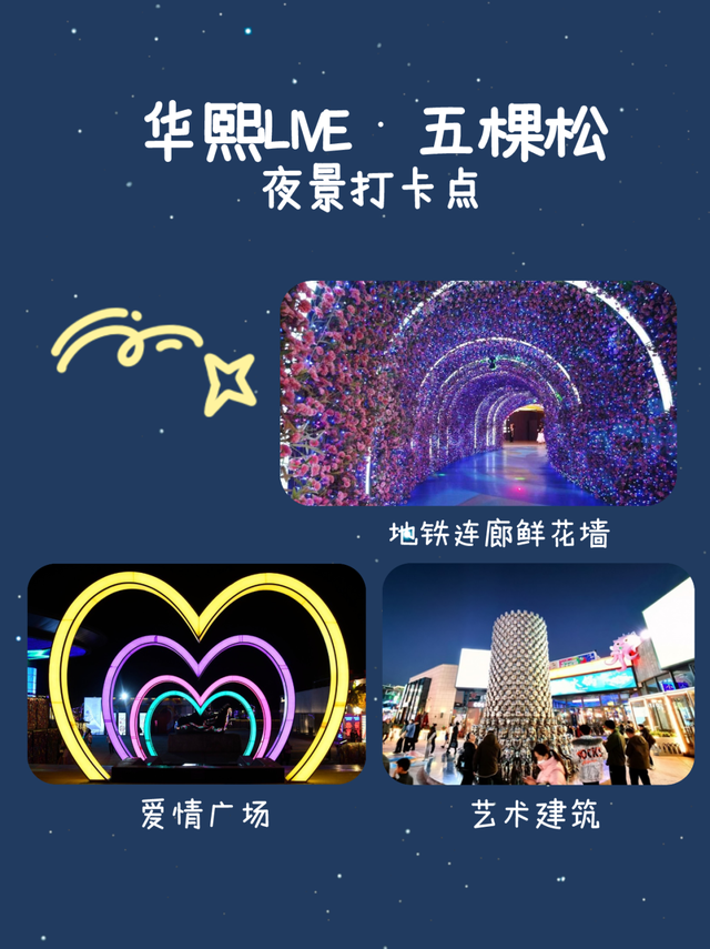 @我的张学友演唱会搭子 一路上有你Citywalk走起？