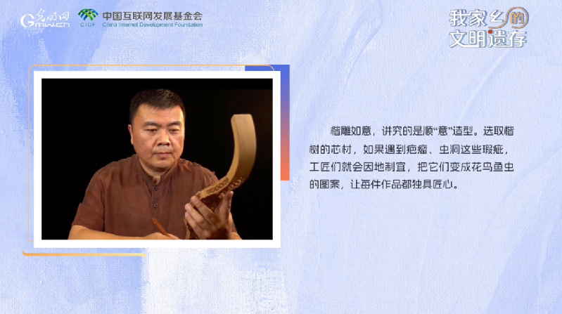 【我家乡的文明遗存】微视频 | 来自孔府的木雕技艺：从贡品到大众生活
