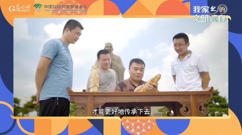 【我家乡的文明遗存】微视频 | 来自孔府的木雕技艺：从贡品到大众生活