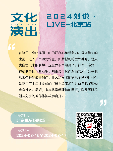 城市活动 | 春晚同款?下周来看魔术live，现场见证奇迹