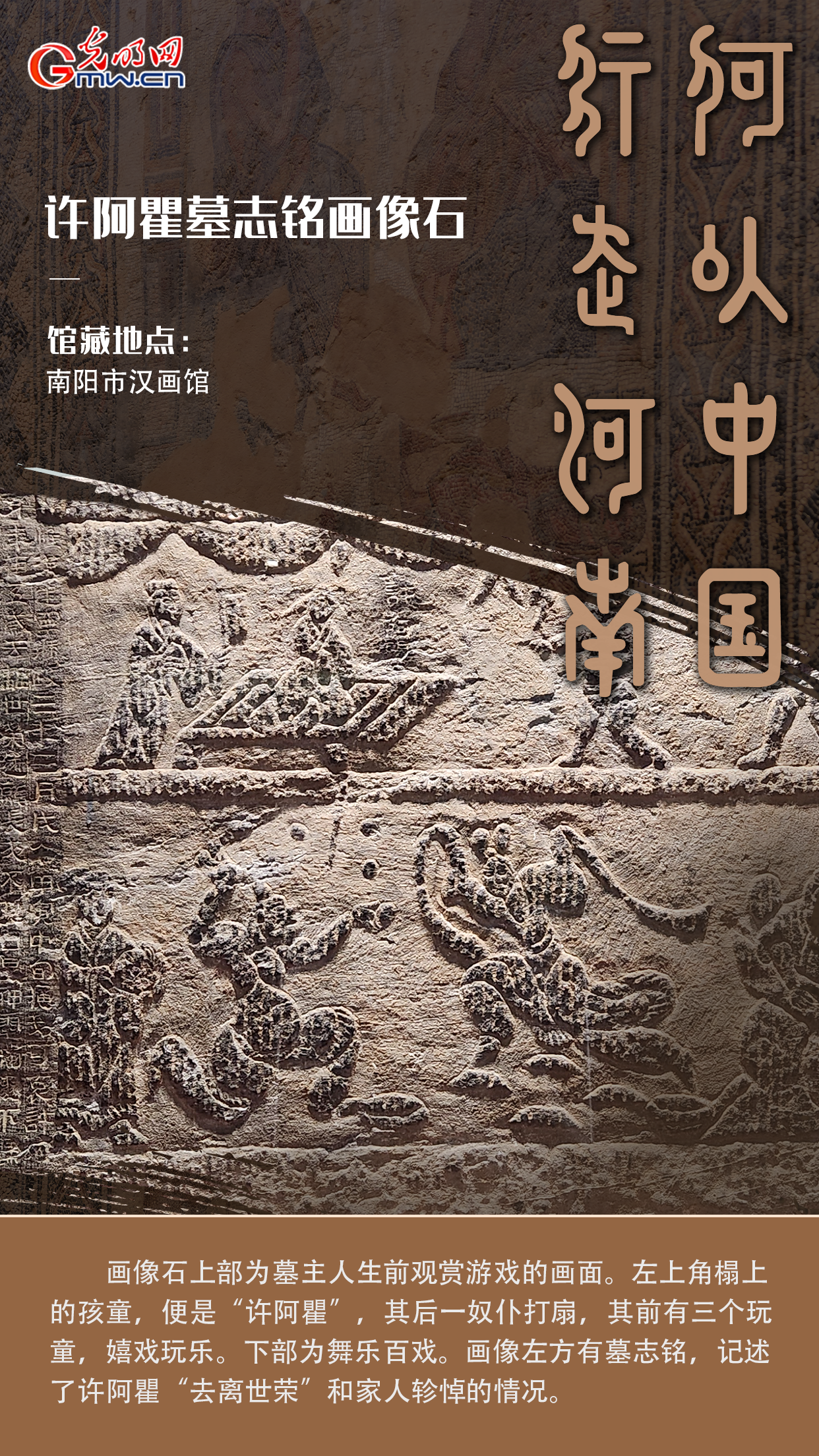 【何以中国 行走河南】文物故事丨“画”里墓志铭,记录着5岁小朋友生前的快乐瞬间 【何以中国 行走河南】文物故事丨“画”里墓志铭,记录着5岁小朋友生前的快乐瞬间