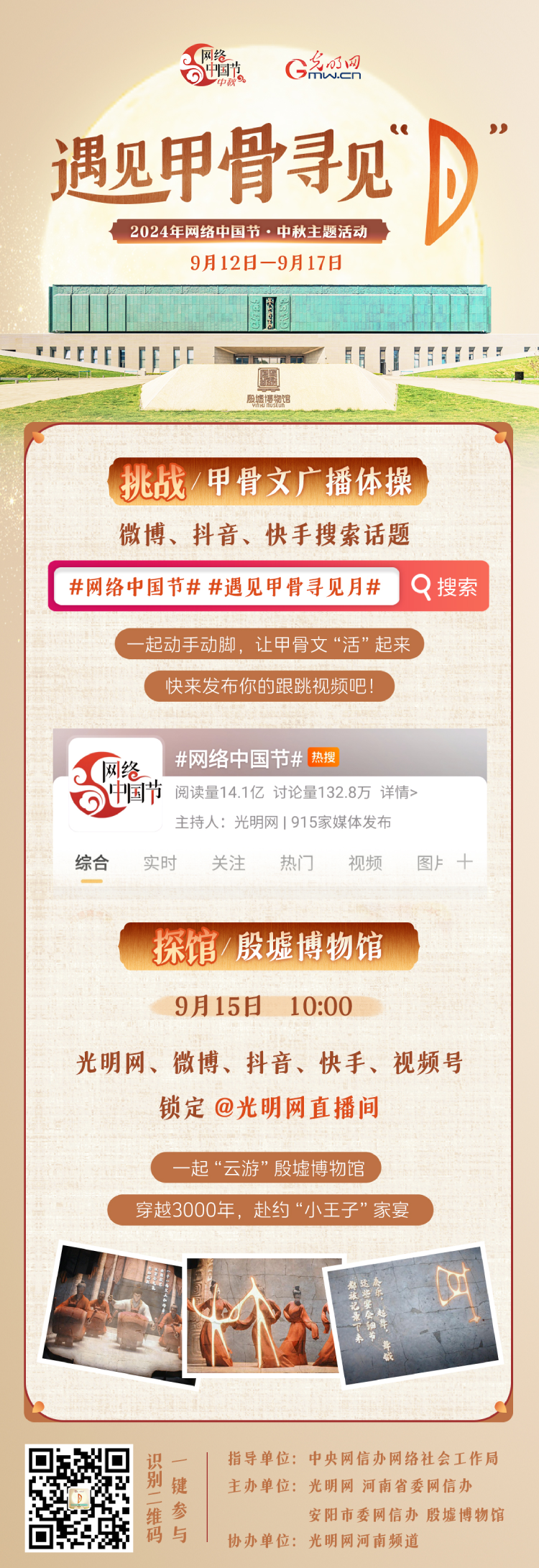 【网络中国节】当甲骨文遇上中秋,会擦出怎样的火花? 【网络中国节】当甲骨文遇上中秋,会擦出怎样的火花?