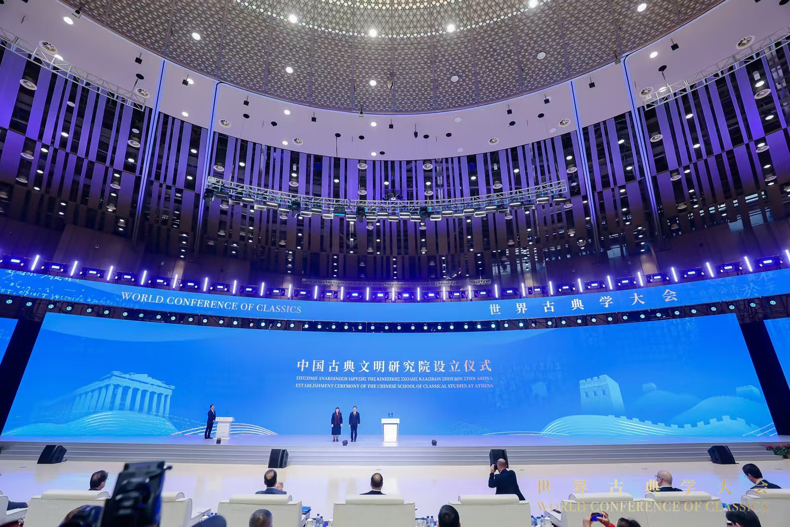 中国古典文明研究院在希腊雅典正式成立 中国古典文明研究院在希腊雅典正式成立