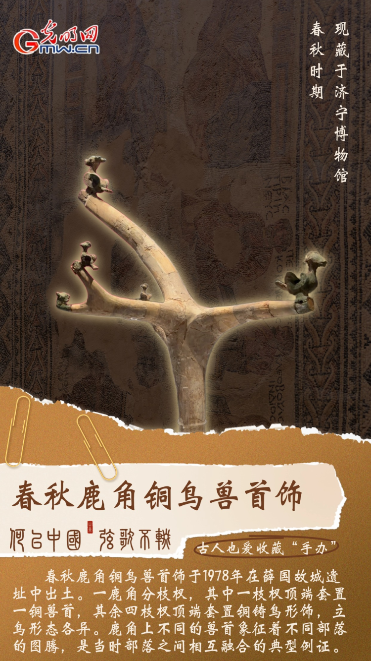 【何以中国 弦歌不辍】文物故事丨难道古人也爱收藏“手办”？