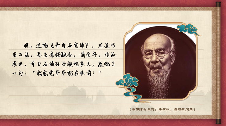 【有声手账】中国好手艺114：宝庆瓷刻