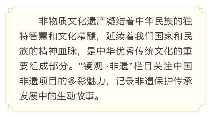 文化中国行丨镜观·非遗：三百年灯影流转 照见世间百态