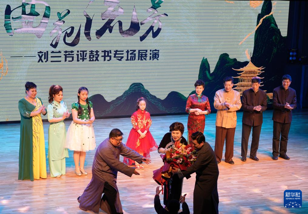 “曲苑流芳”——刘兰芳评鼓书专场展演在辽宁大剧院上演