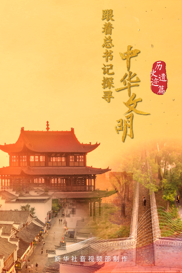 跟着总书记探寻中华文明｜医圣祠：千年药香 承古启今