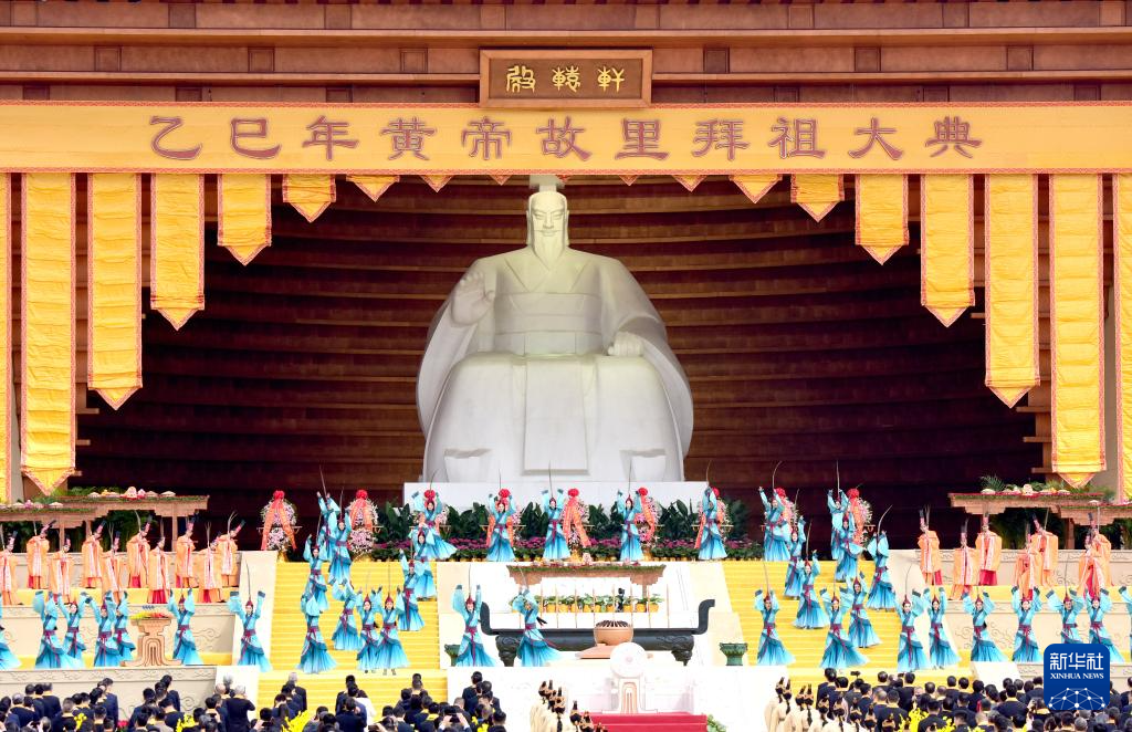 乙巳年黄帝故里拜祖大典在河南新郑举行