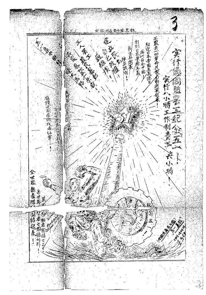 【网络中国节】跨洋过海的档案
