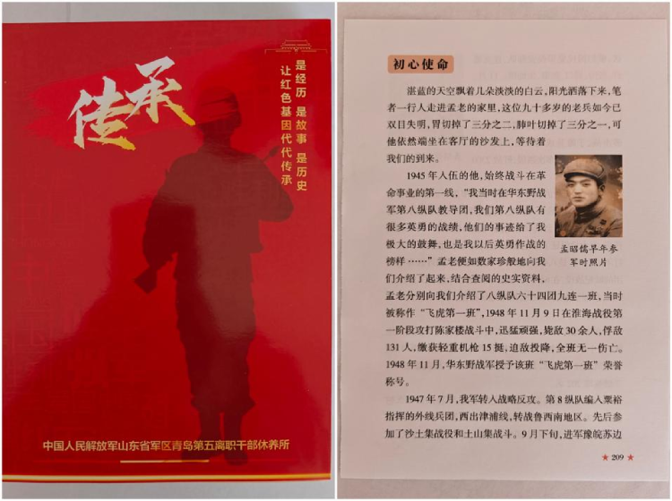 【网络中国节】红色故事，小配角也是大英雄