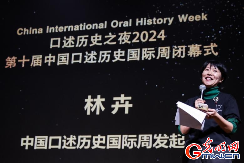 【网络中国节】口述的记忆，让历史流淌