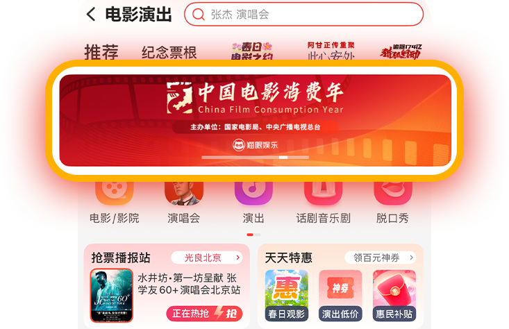 “中国电影消费年”启动！超多观影福利手把手教你领