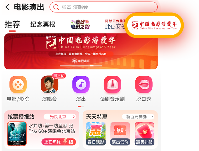 “中国电影消费年”启动！超多观影福利手把手教你领