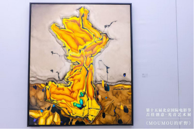 第十五届北京国际电影节吉佳创意·光音艺术展举办