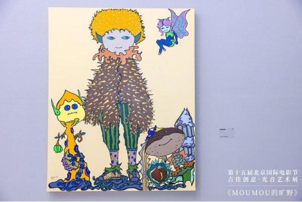 第十五届北京国际电影节吉佳创意·光音艺术展举办