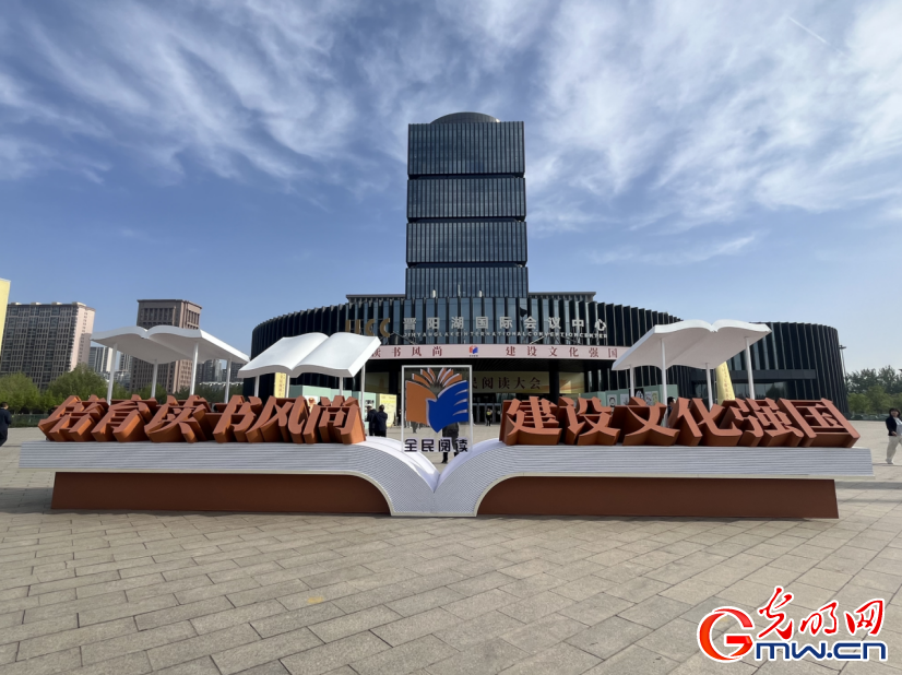 组图丨第四届全民阅读大会在山西太原举办