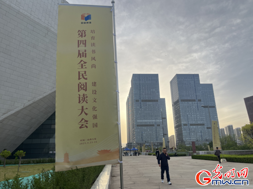 组图丨第四届全民阅读大会在山西太原举办