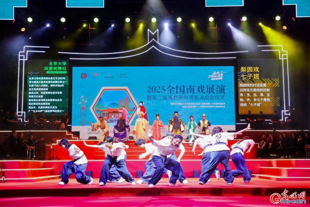 【评论】以新视角解码千年南戏的当代“方程式”