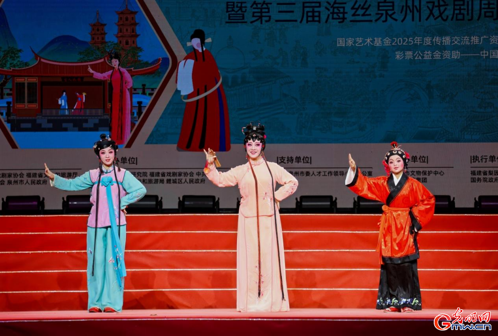 【评论】以新视角解码千年南戏的当代“方程式”