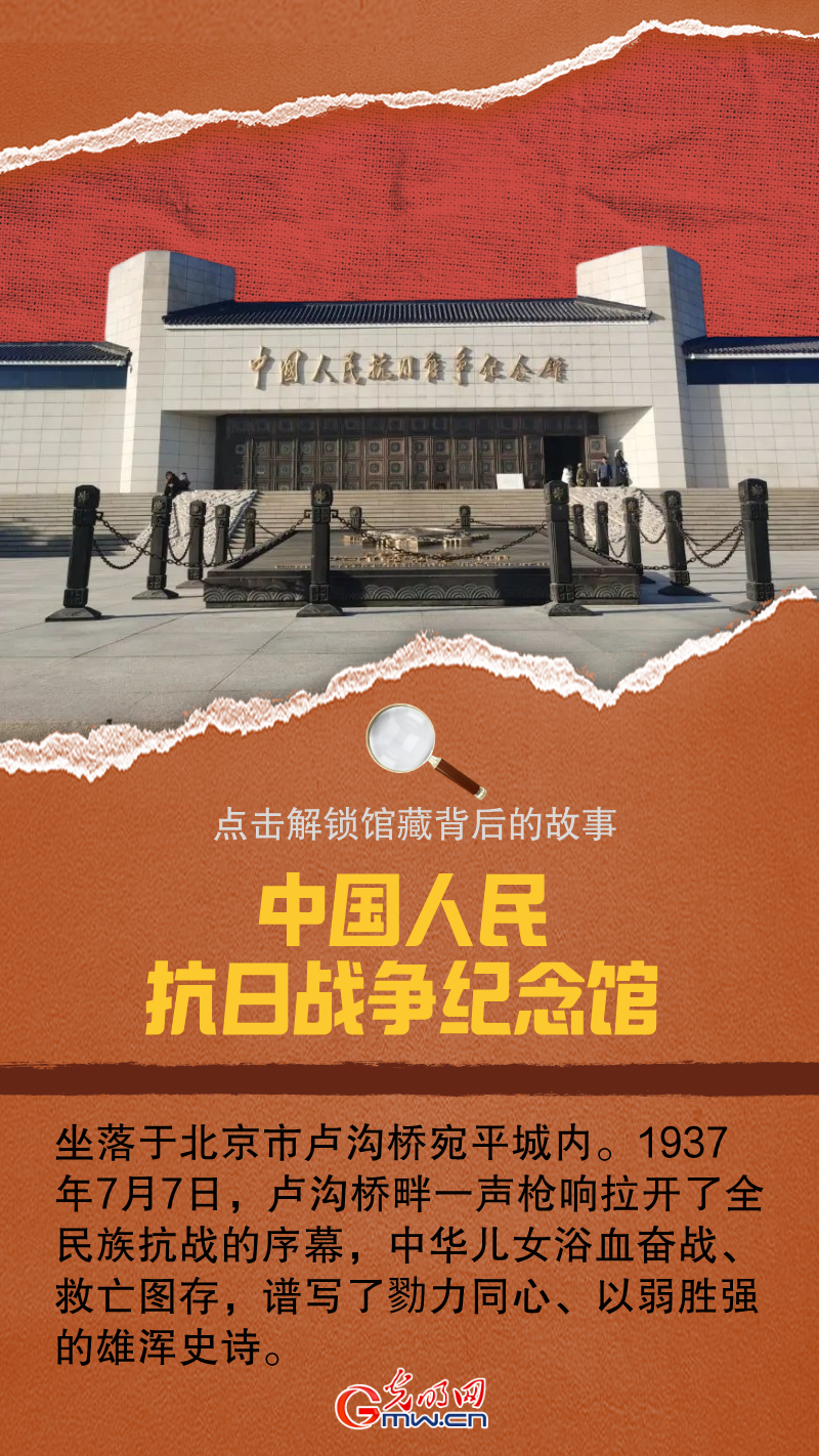 国际博物馆日丨触摸英雄的温度