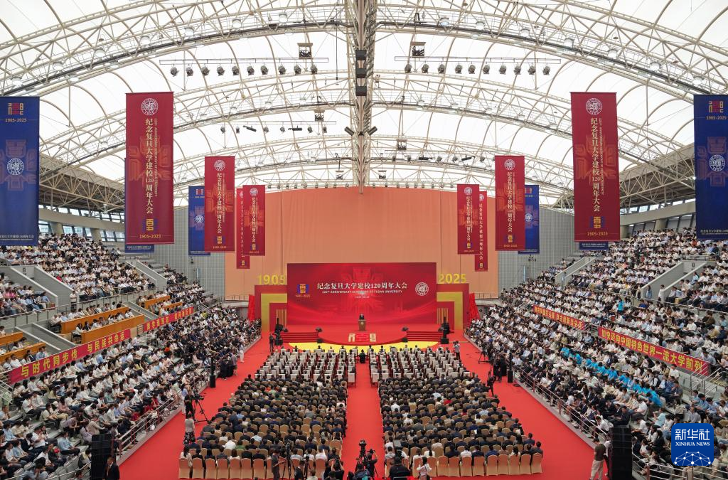 复旦大学迎来建校120周年