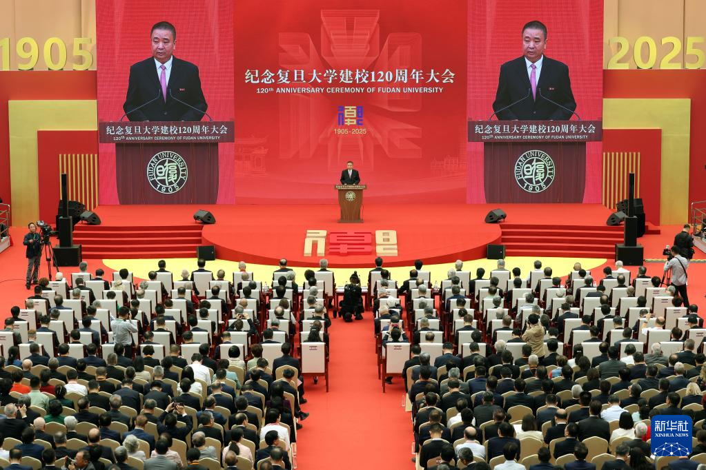 复旦大学迎来建校120周年