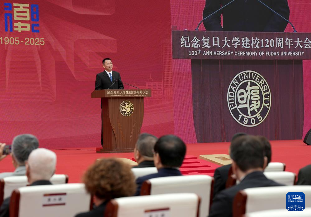 复旦大学迎来建校120周年