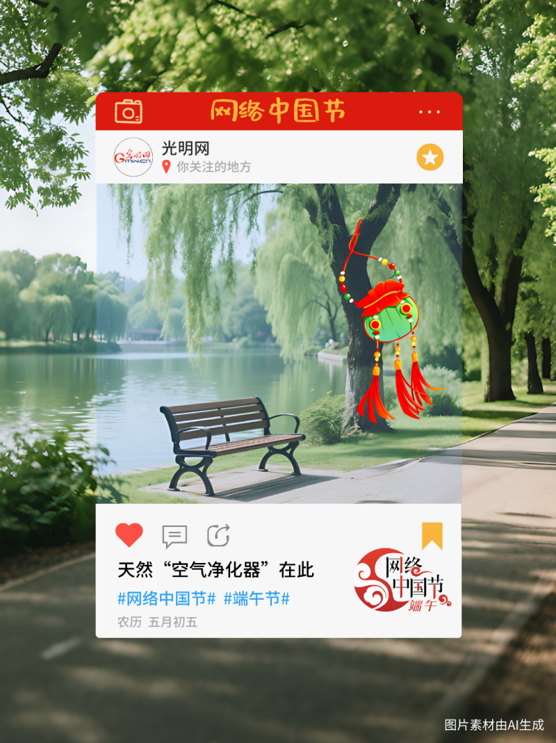 【网络中国节】端午节透卡来啦，捕捉节日美好生活