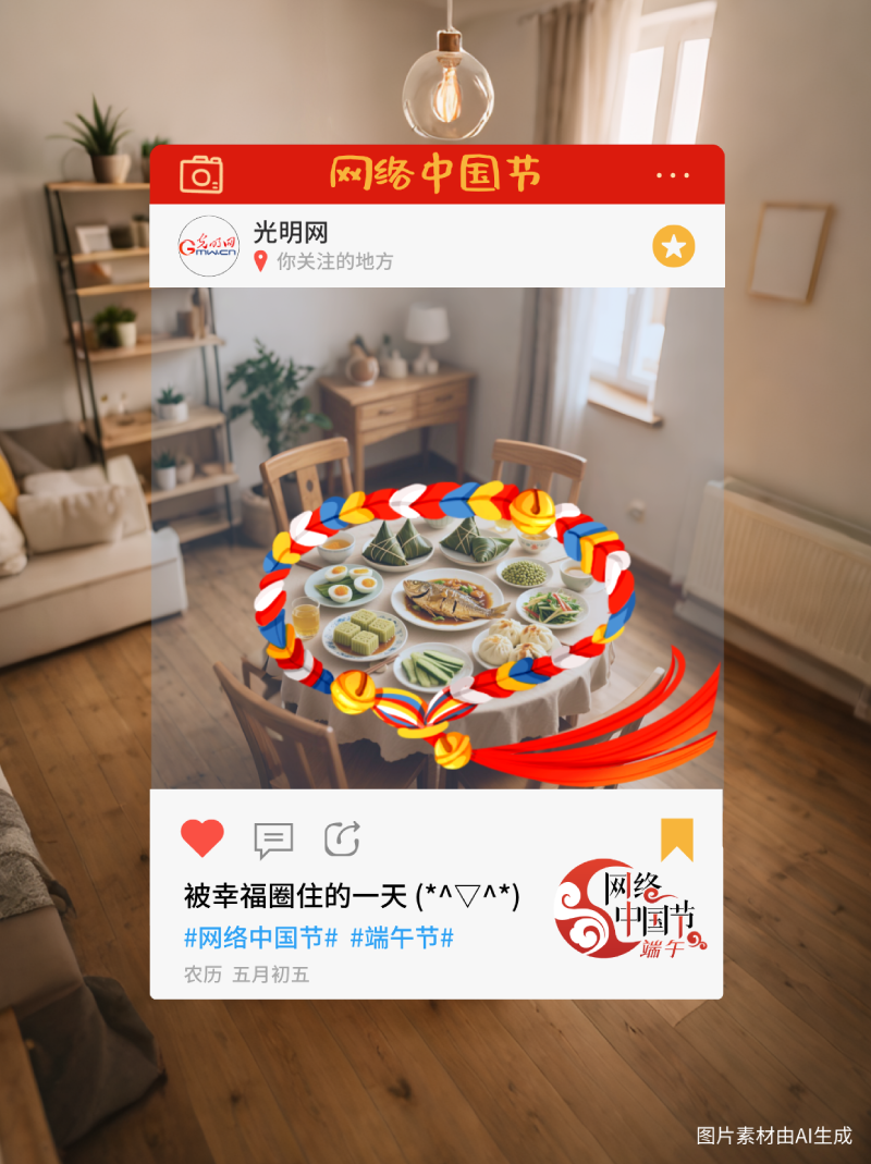 【网络中国节】端午节透卡丨五彩绳圈住幸福