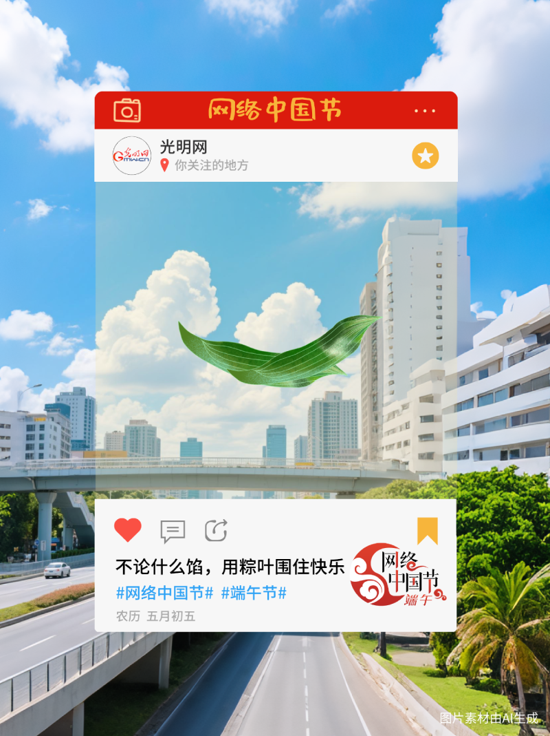 【网络中国节】端午节透卡丨“终结”咸甜粽子之争