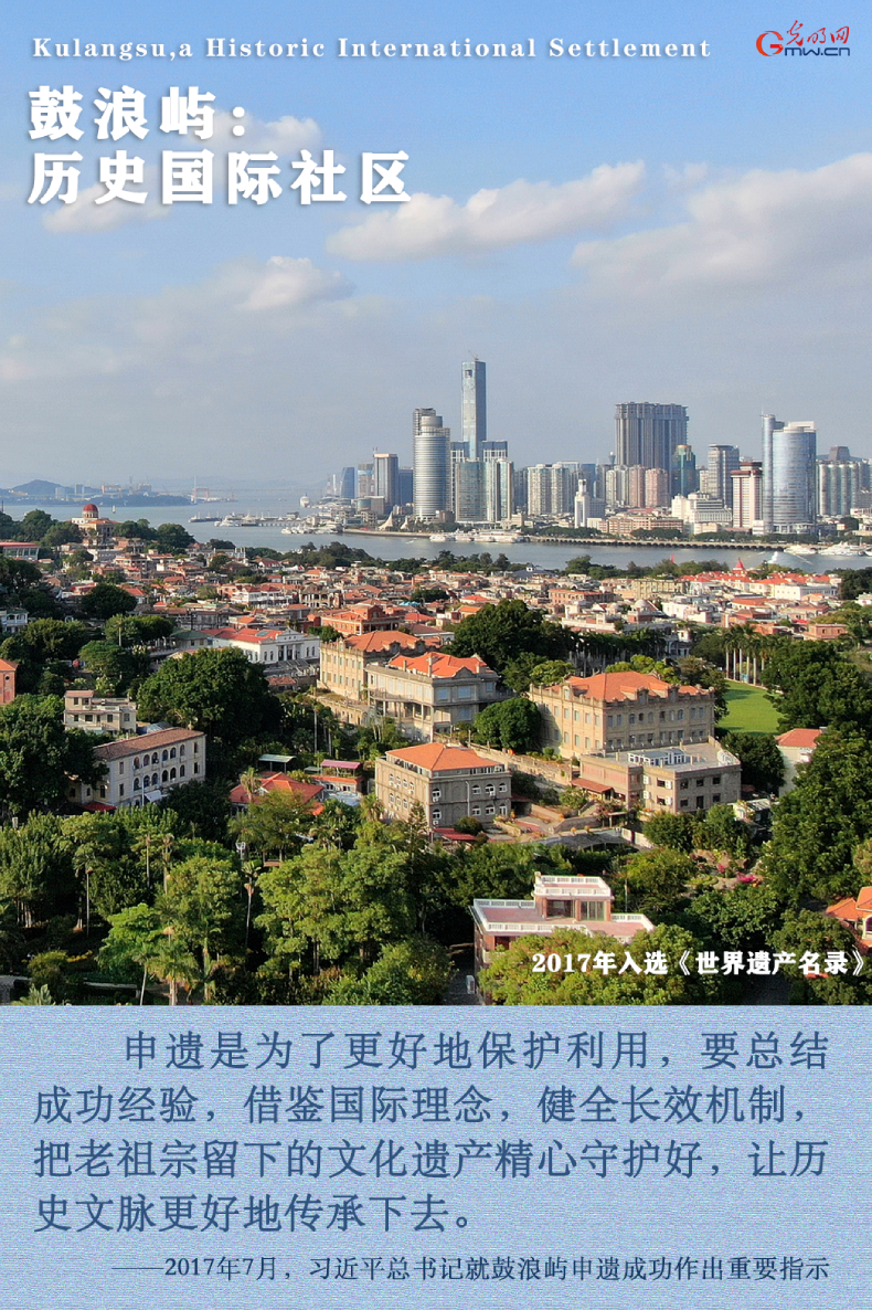 文化和自然遗产日丨跟着总书记“游”世界遗产（南线）